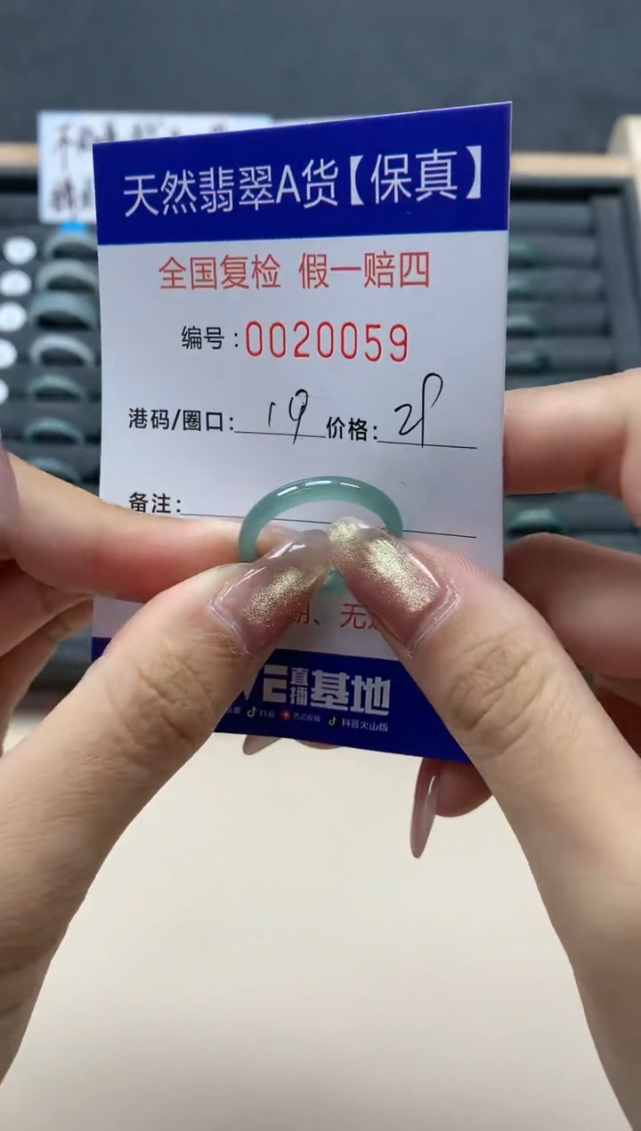 【闪购商品】翡翠戒指未镶嵌天然翡翠20059