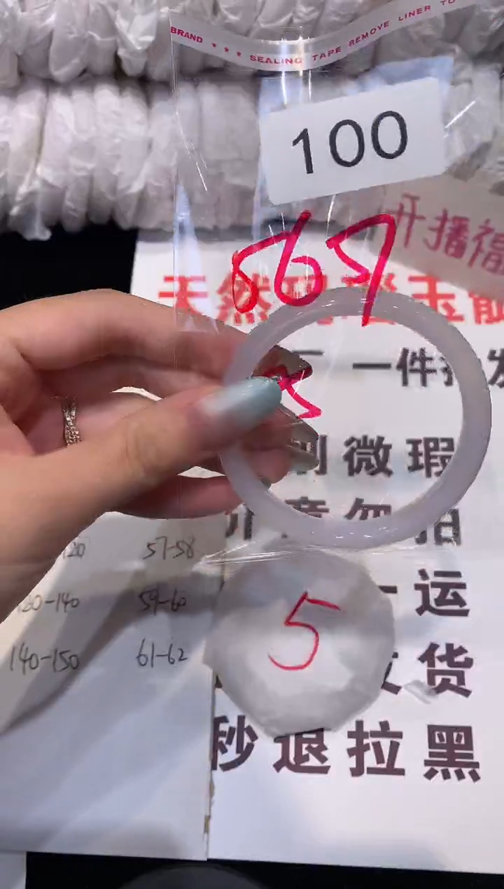 玛瑙/玉髓手镯未镶嵌57