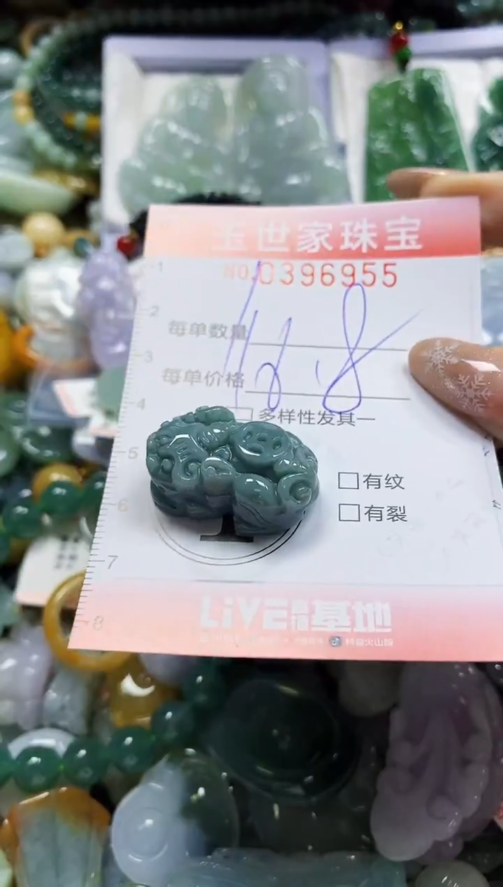 颈饰未镶嵌翡翠闪购0396955