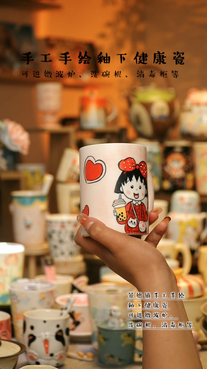 【闪购商品】杯景德镇高温釉下彩陶瓷&A749