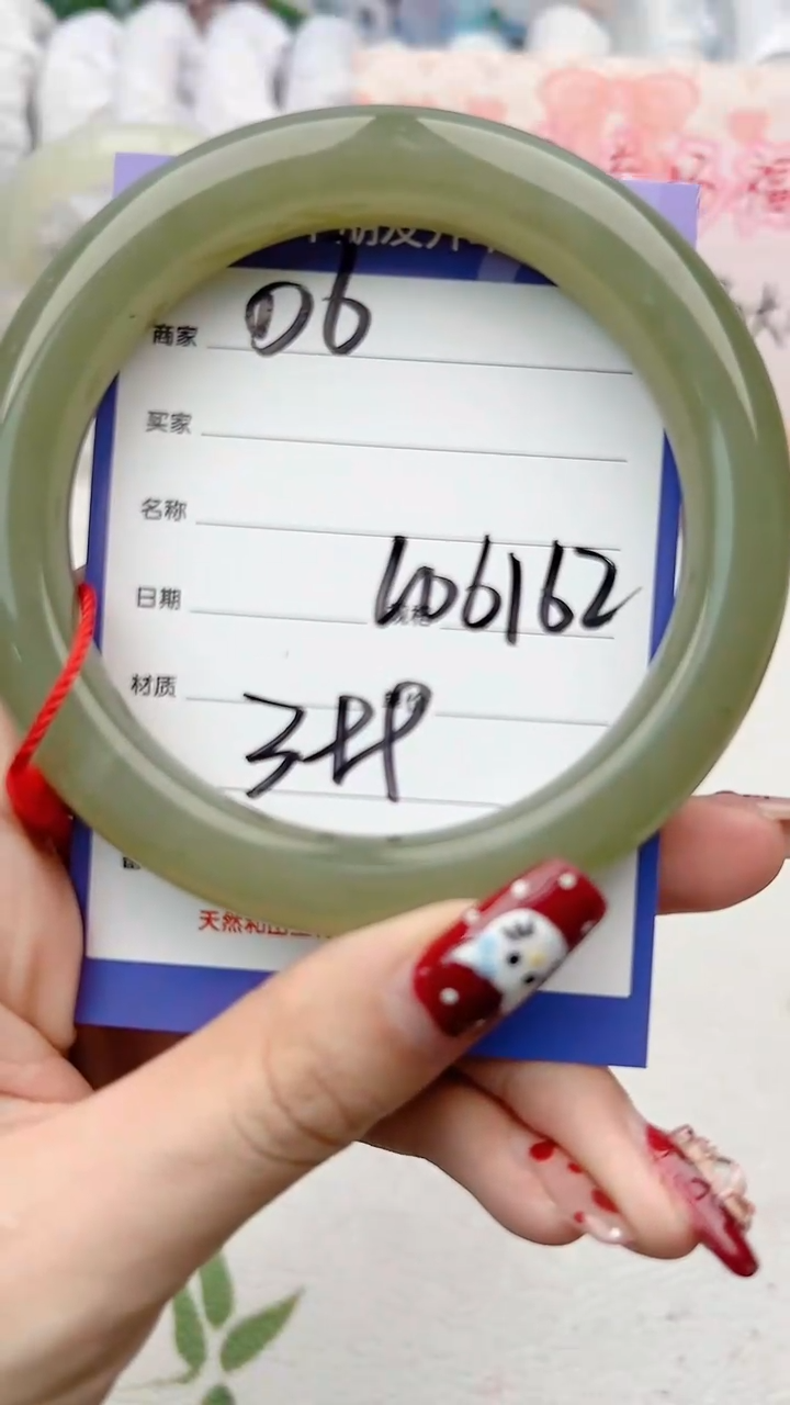 【闪购商品】和田玉手镯未镶嵌D6微色差