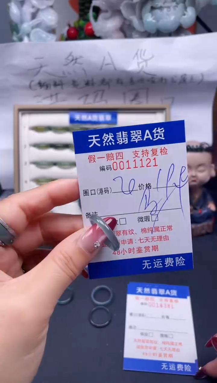 【闪购商品】翡翠戒指未镶嵌20*11121...