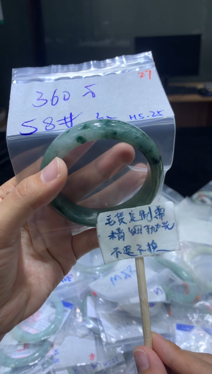 定制翡翠未镶嵌毛货抛光+手镯58+360元+27