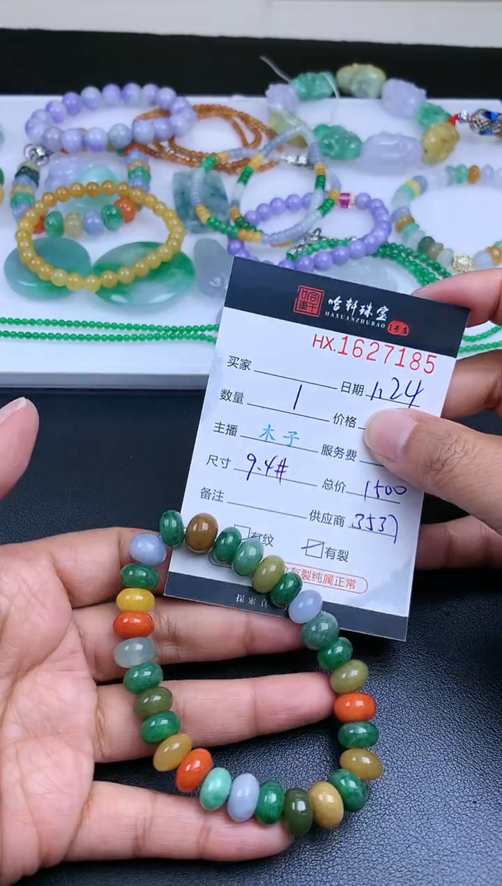 【闪购商品】翡翠挂件未镶嵌哈轩 珠串1（有纹有裂）