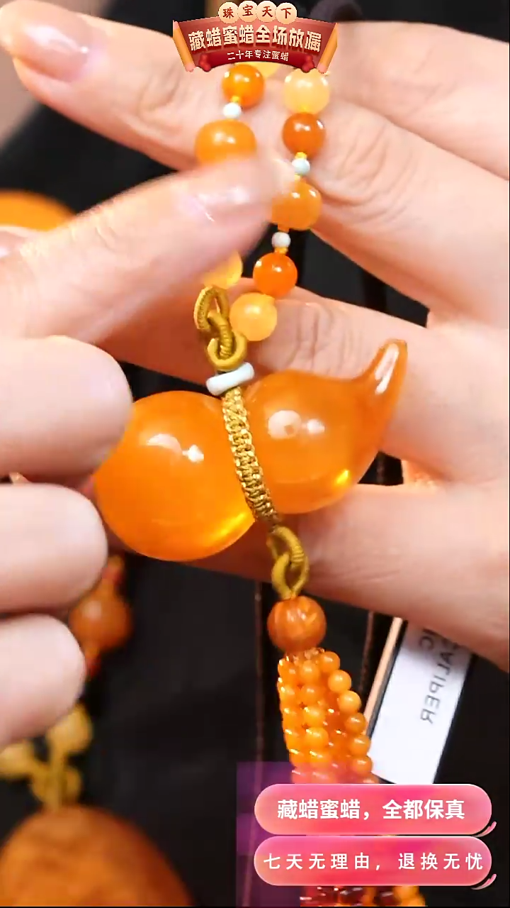 【闪购商品】蜜蜡颈饰未镶嵌1168天然蜜蜡琥珀假一罚四