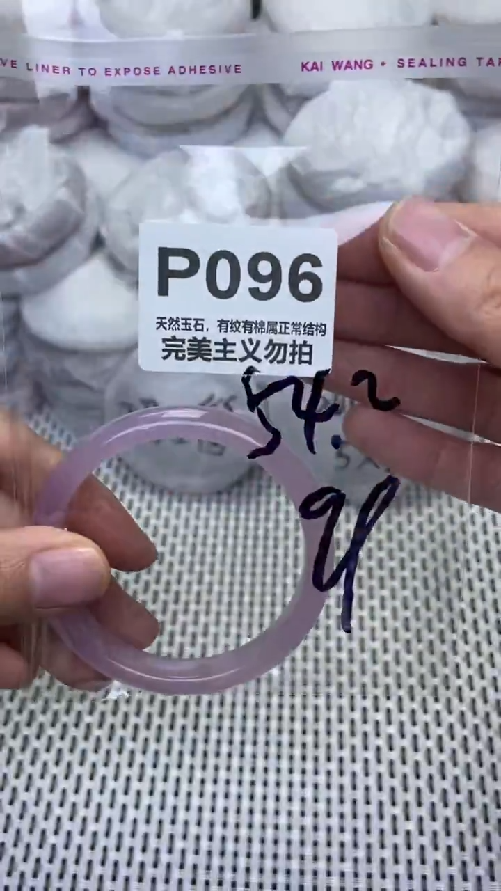 手镯玛瑙/玉髓未镶嵌54