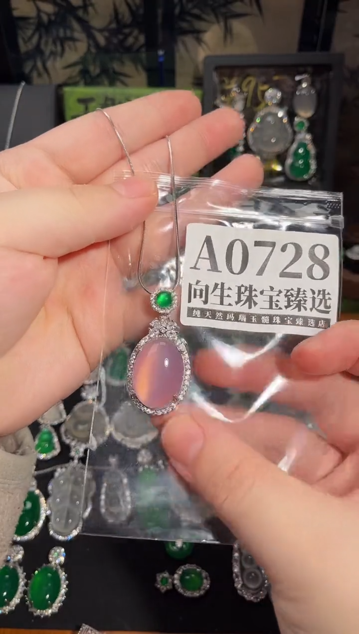 合金吊坠(赠链)玛瑙/玉髓728号