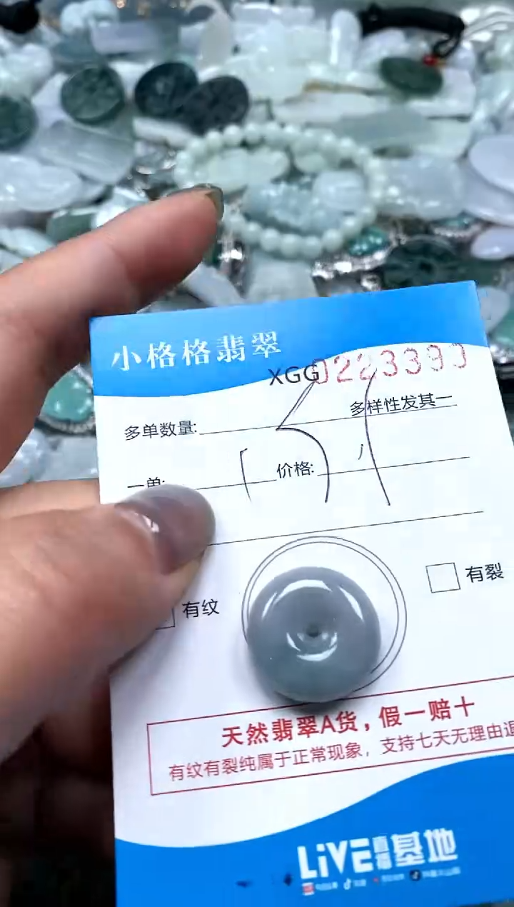 翡翠未镶嵌颈饰闪购商品0223399