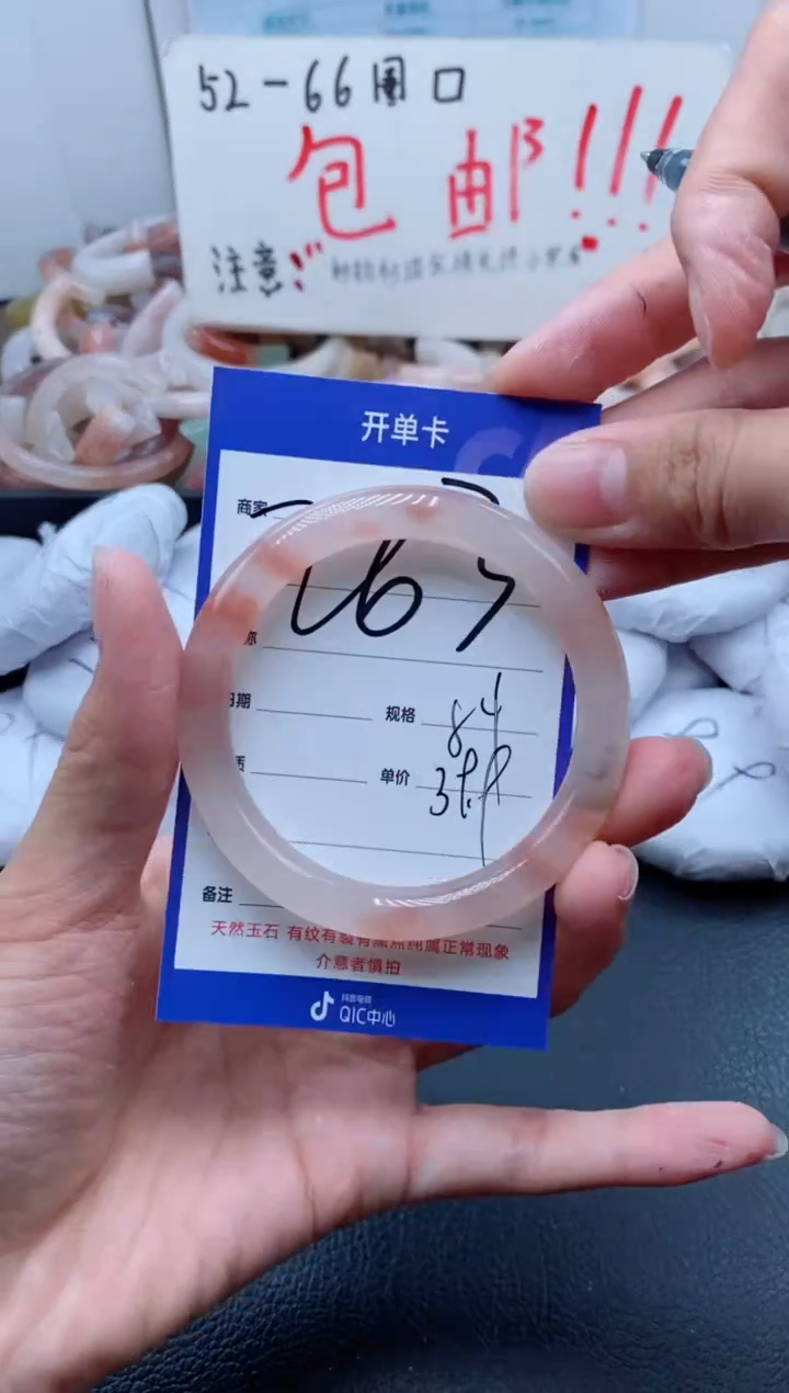 【闪购商品】石英质玉手镯未镶嵌263-54