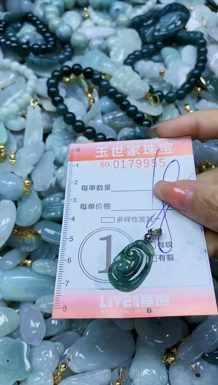 【闪购商品】翡翠颈饰未镶嵌闪购0179955