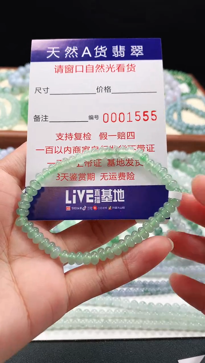 【闪购商品】翡翠手链未镶嵌5.6mm 1555