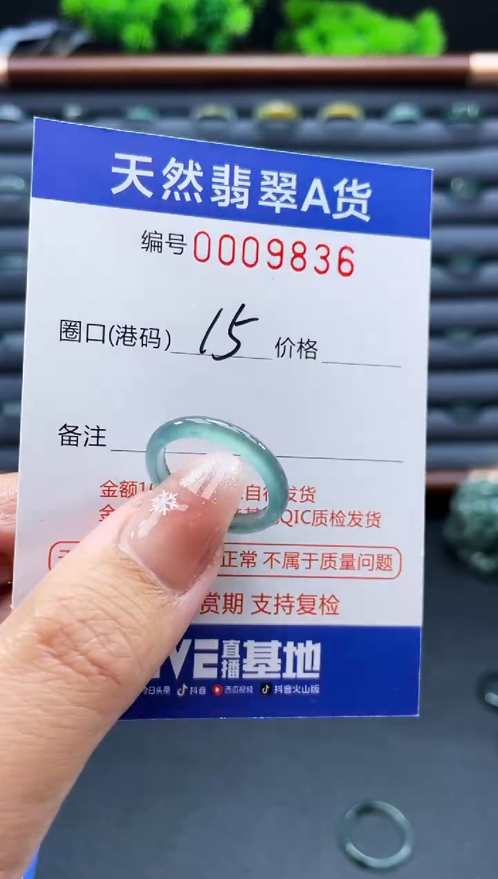 未镶嵌戒指翡翠戒圈