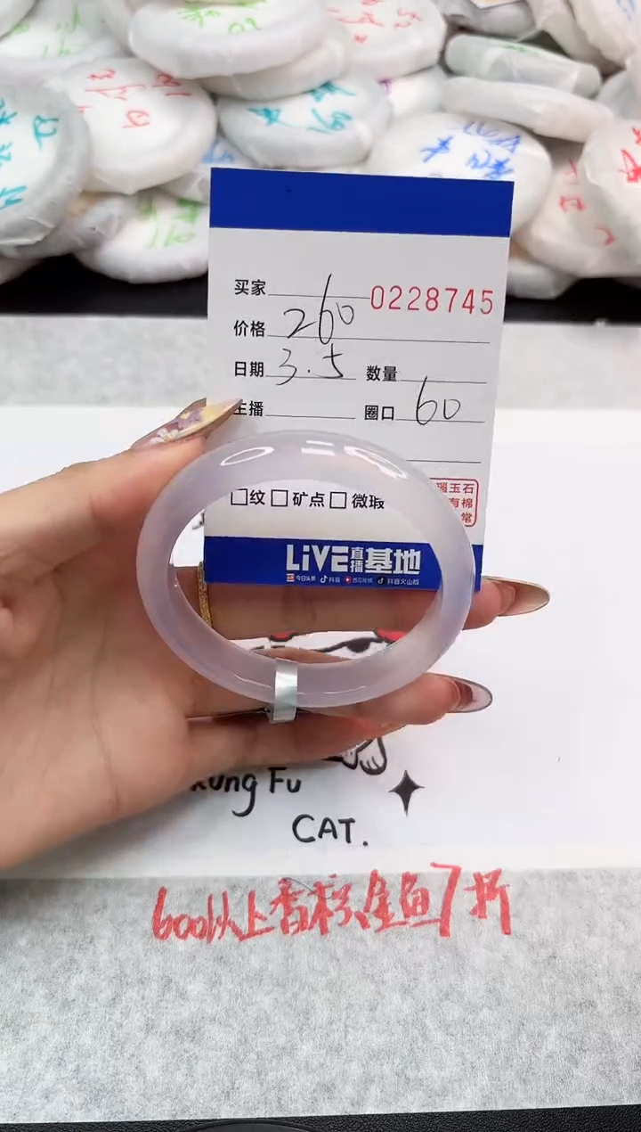 【闪购商品】玛瑙/玉髓手镯未镶嵌8745