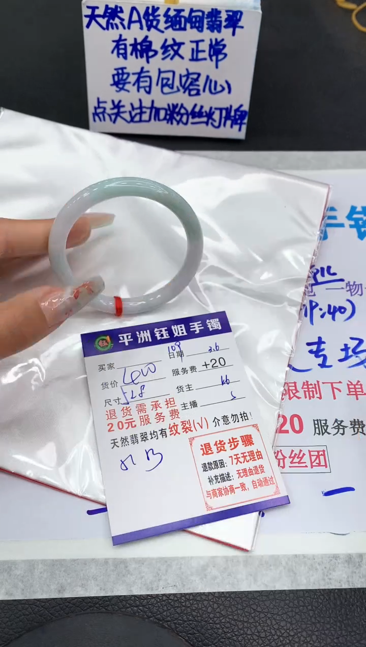 【闪购商品】翡翠手镯未镶嵌1111111111
