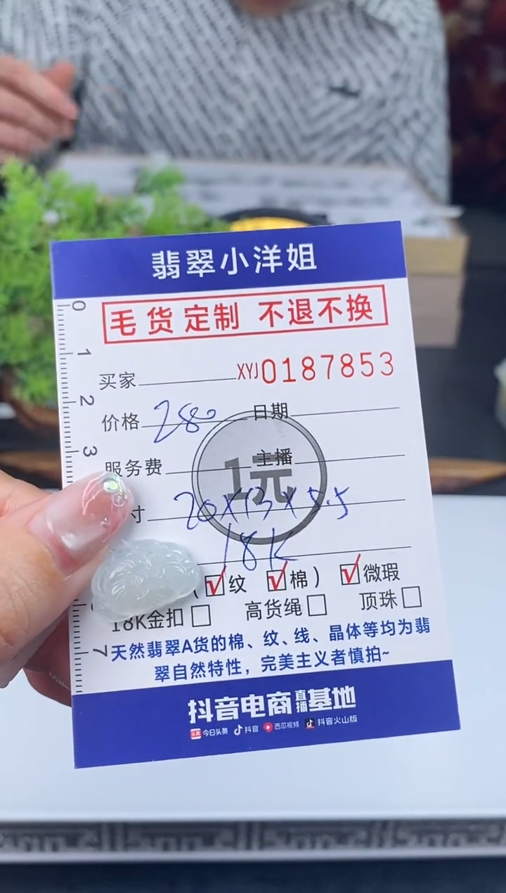 【闪购商品】定制翡翠未镶嵌毛货商品 不退换/7853