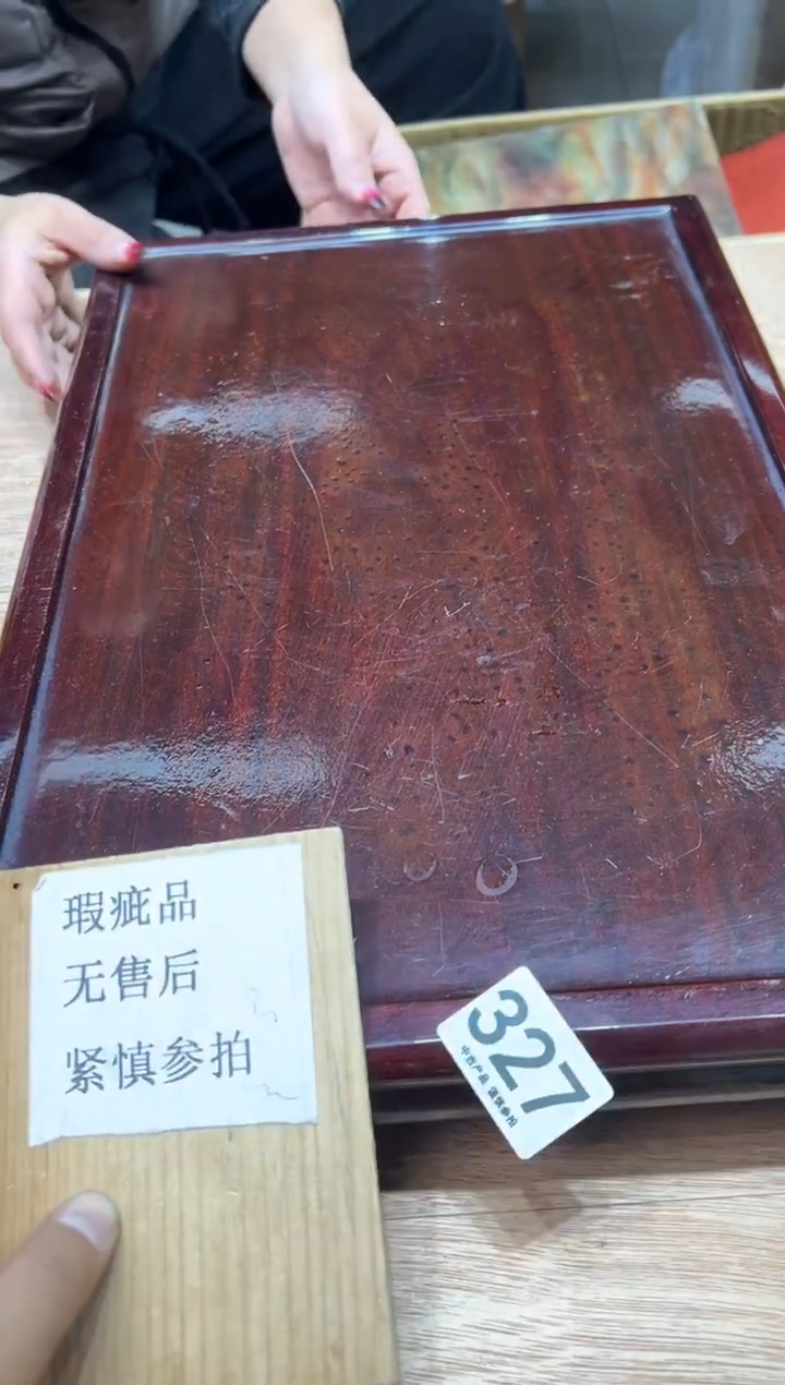 沧****》327茶摆件           