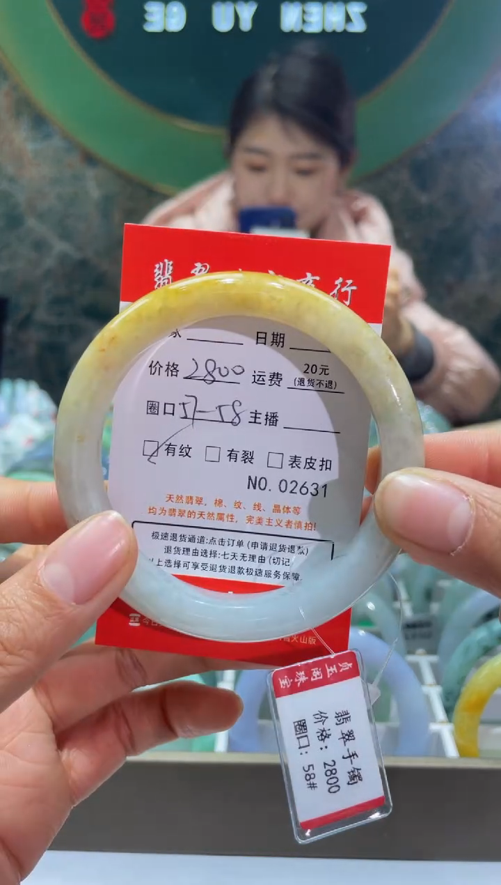 【闪购商品】翡翠手镯未镶嵌2631****