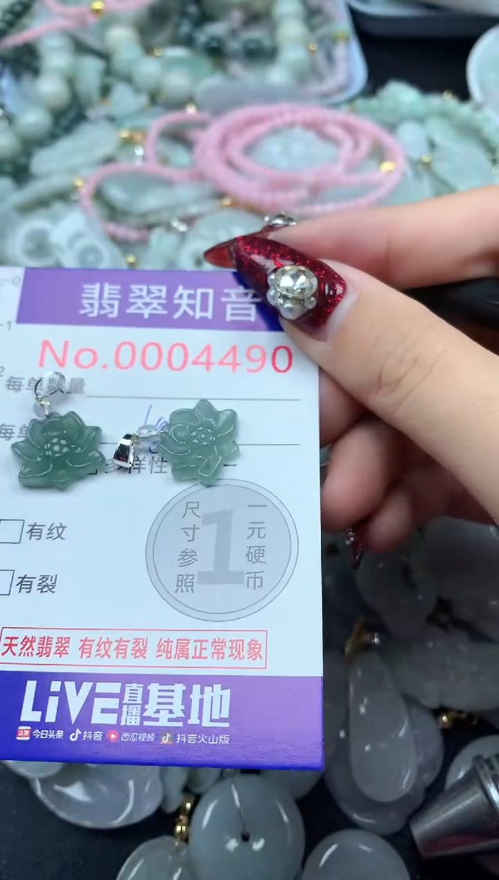 吊坠(不含链)未镶嵌翡翠4490