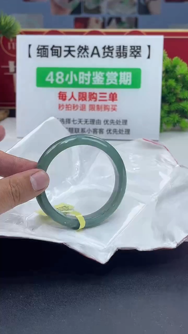 【闪购商品】翡翠未镶嵌手镯手镯2