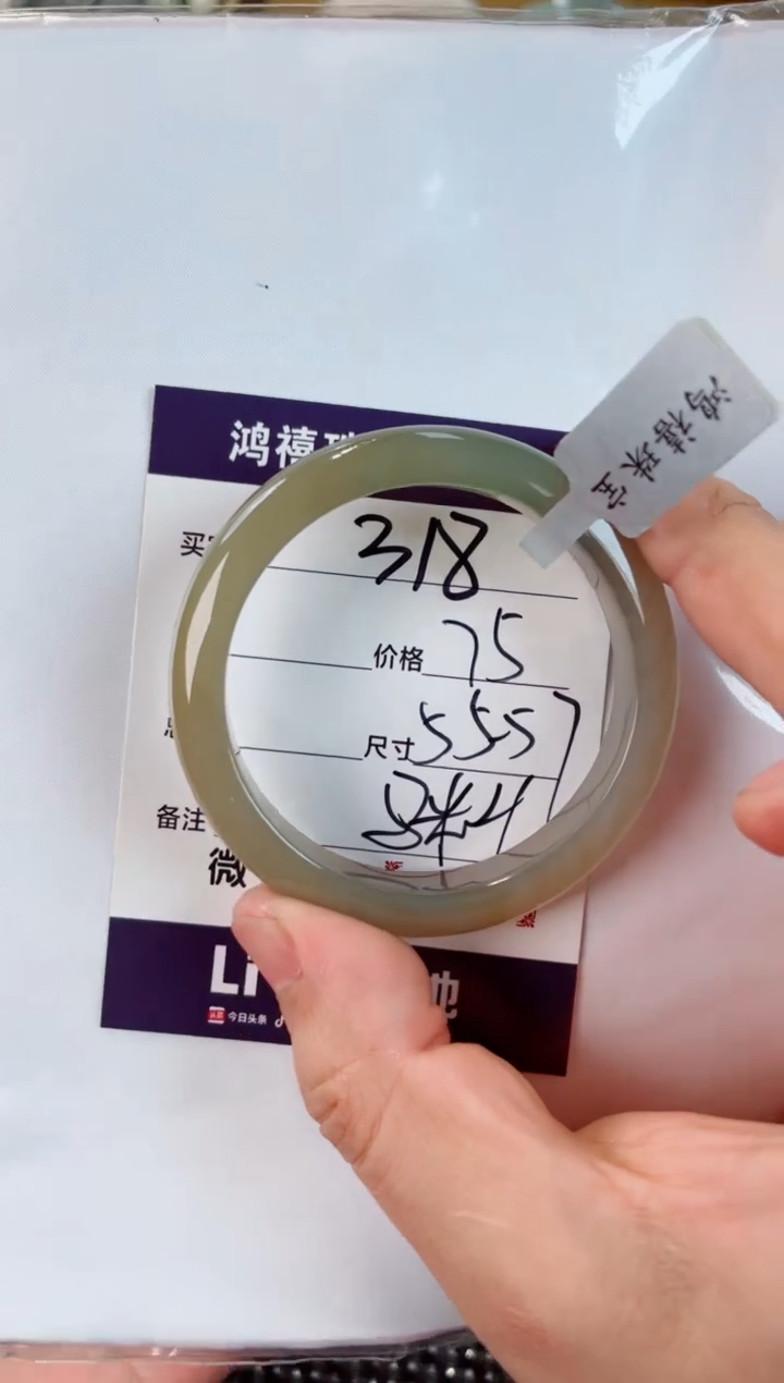 石英质玉手镯未镶嵌318