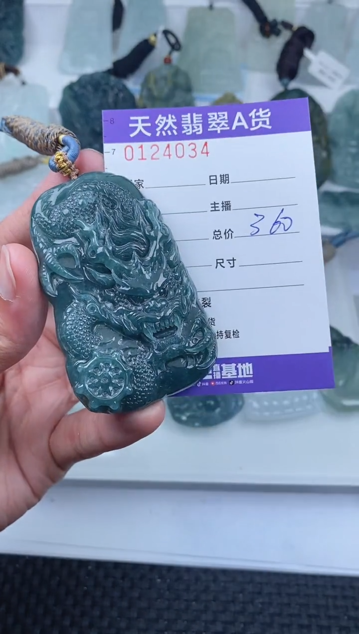 【闪购商品】翡翠颈饰未镶嵌        034