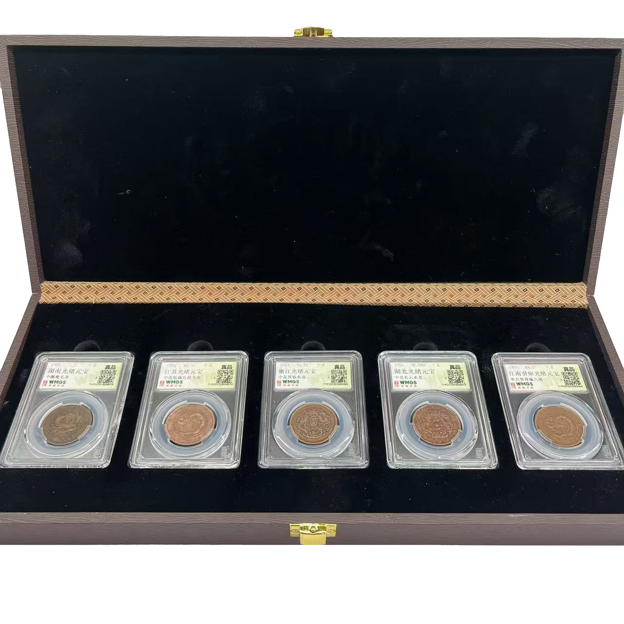 A1清代 光绪元宝十文 5枚 闻德评级 真品 同分数 随机发