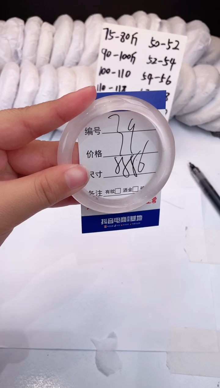 【闪购商品】石英质玉手镯未镶嵌白月光-55