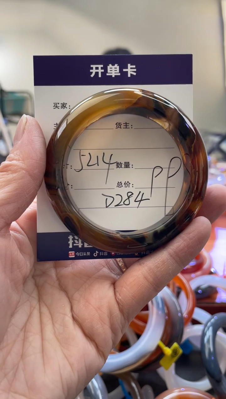 【闪购商品】玛瑙/玉髓手镯合金D284