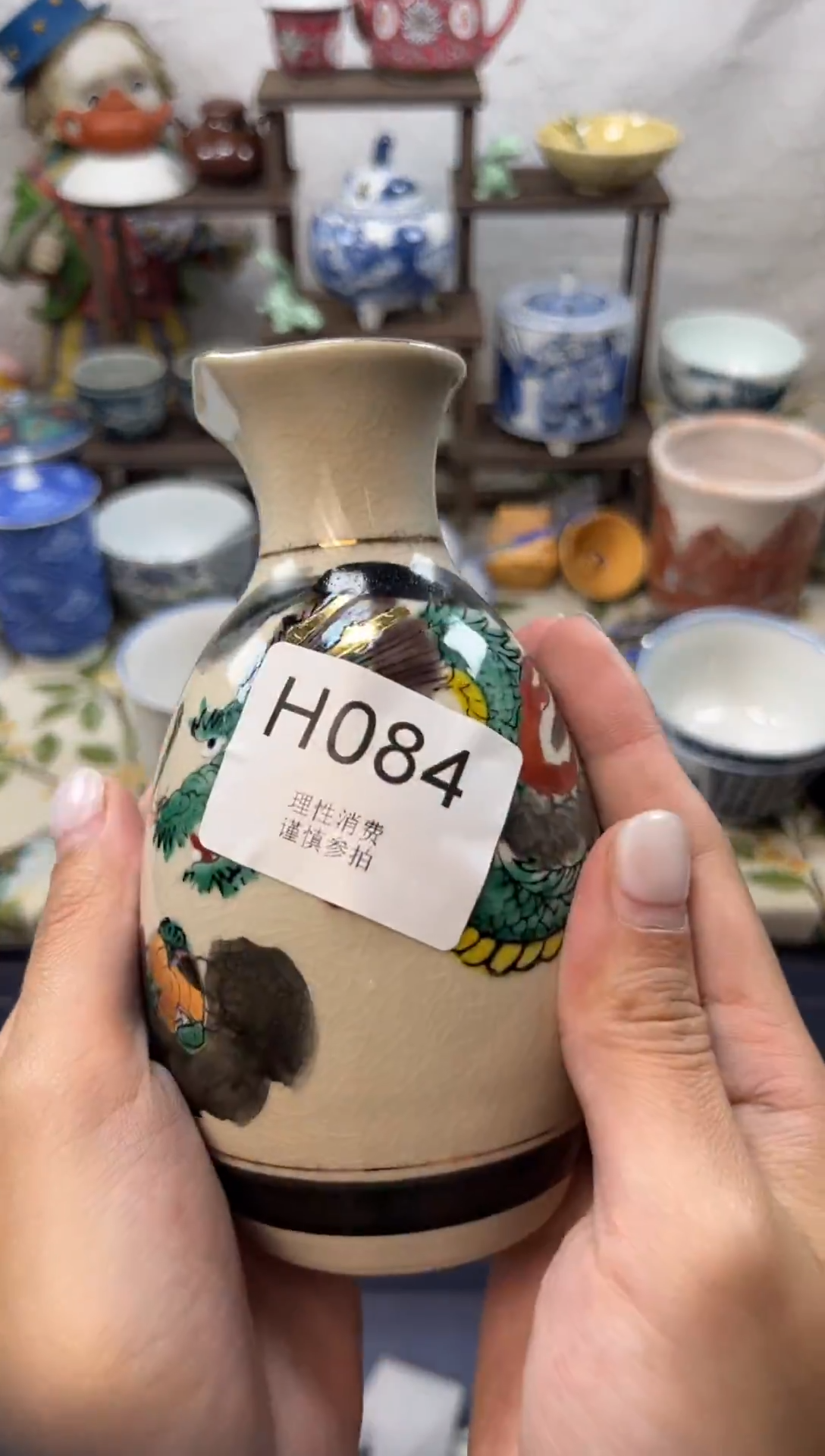 瓷片般**生    H084