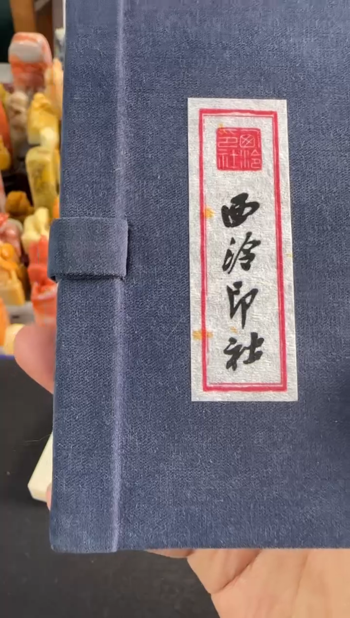 【闪购商品】青田石印石一字篆刻改为包张庆收两字落款差价