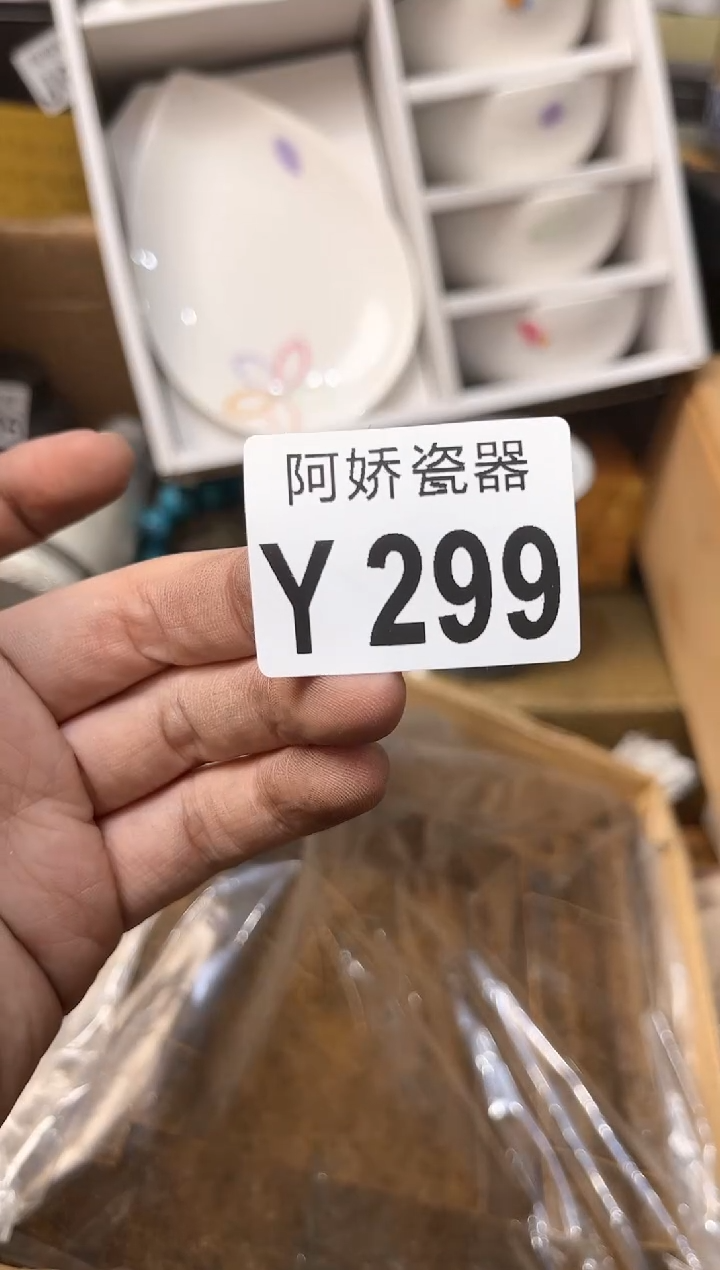 【闪购商品】瓷片299 风吹梅落过木桥