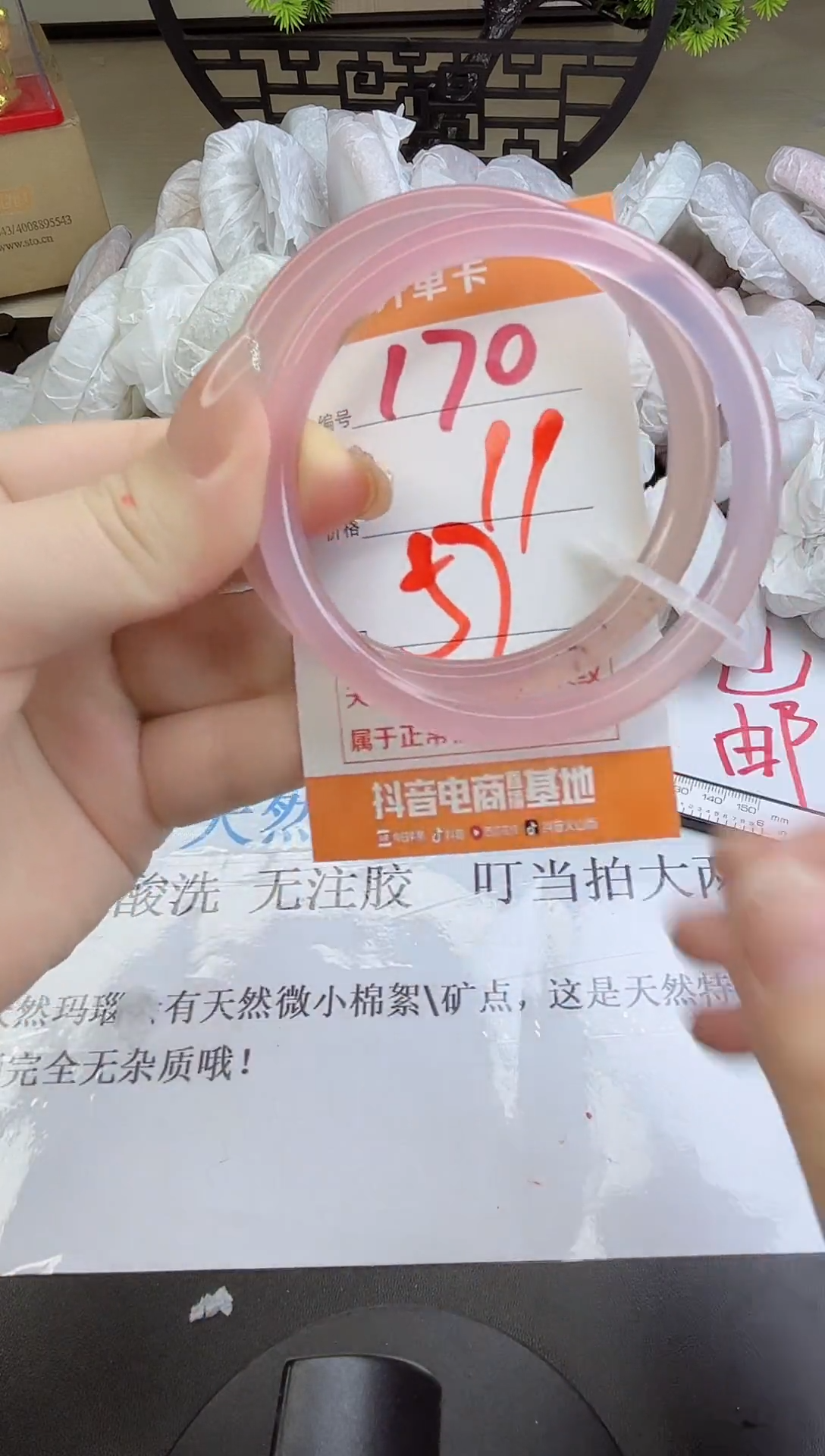 手镯玛瑙/玉髓未镶嵌170