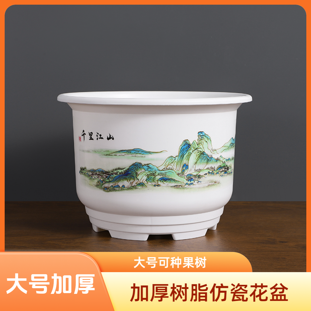 【拍1发10】家用园艺盆栽仿瓷树脂花盆绿萝月季晚香玉实用多肉花盆