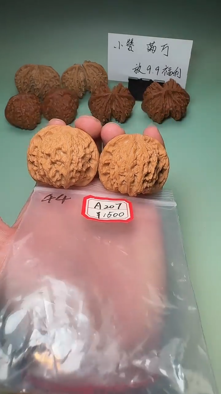 吊坠文玩核桃A207 44平顶