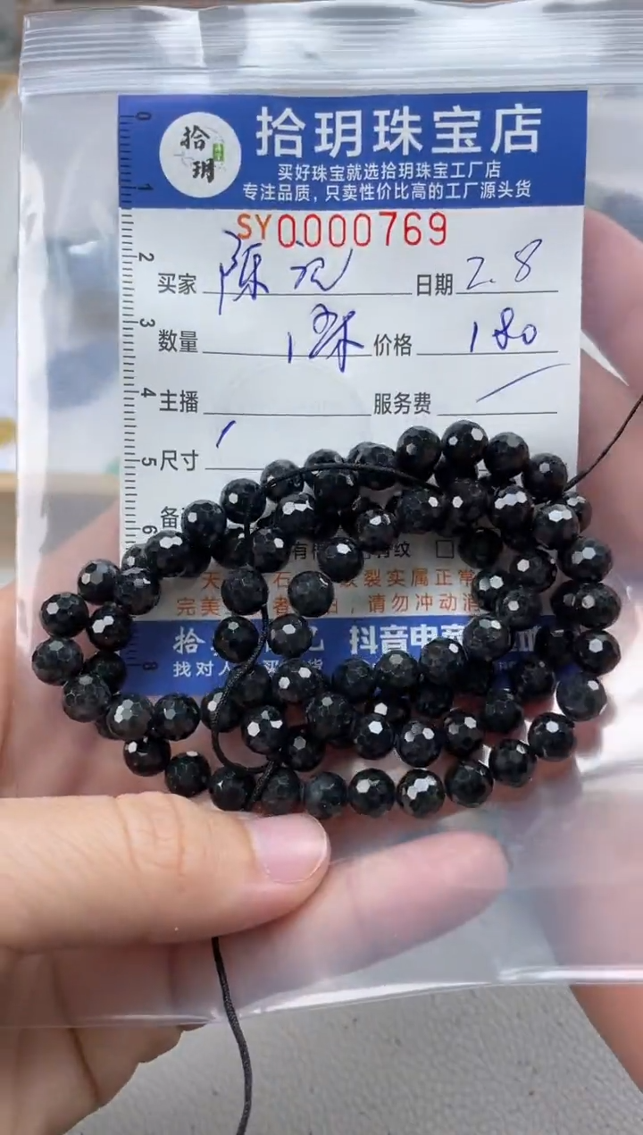 【闪购商品】翡翠颈饰未镶嵌翡翠挂件项链链子769