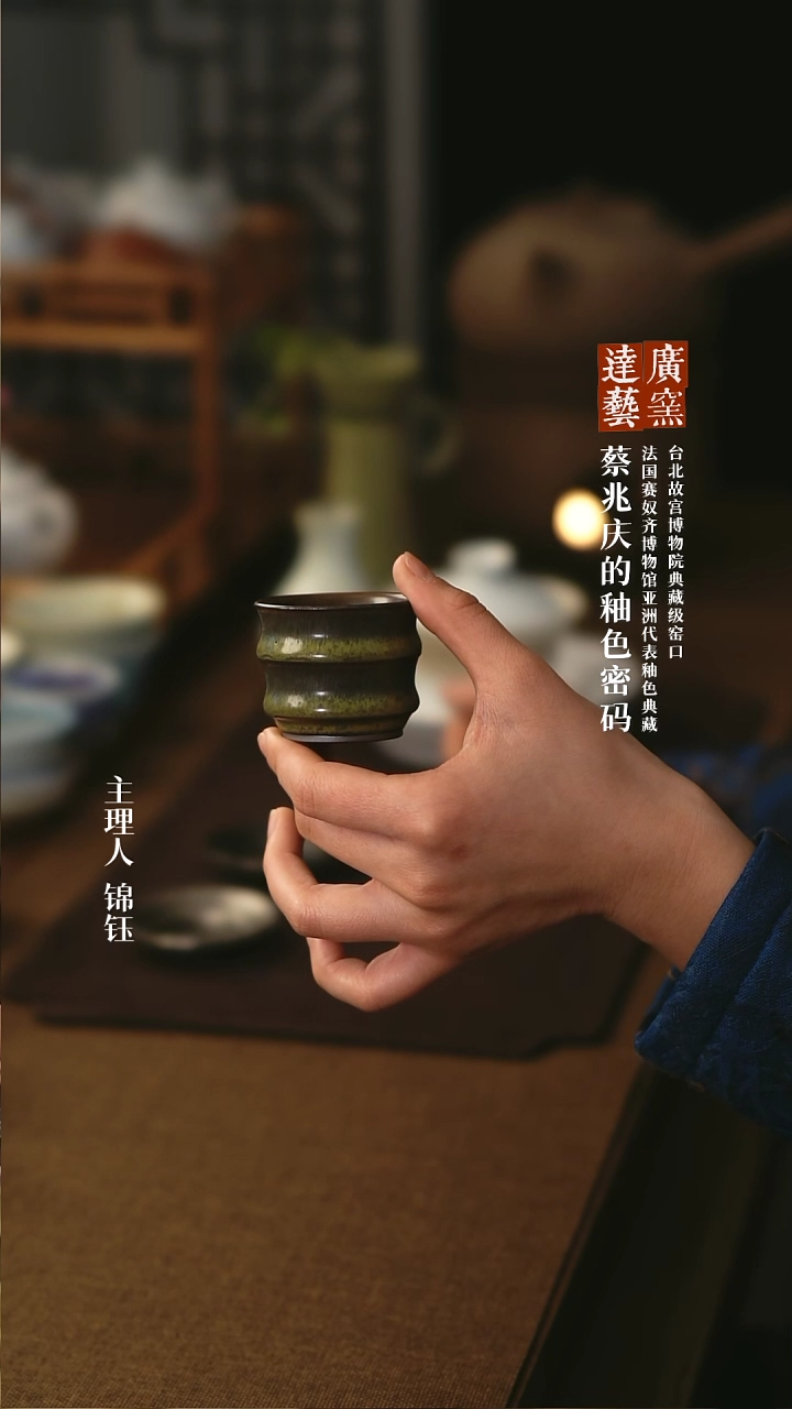 【闪购商品】广达窑艺·茶叶末釉竹节杯