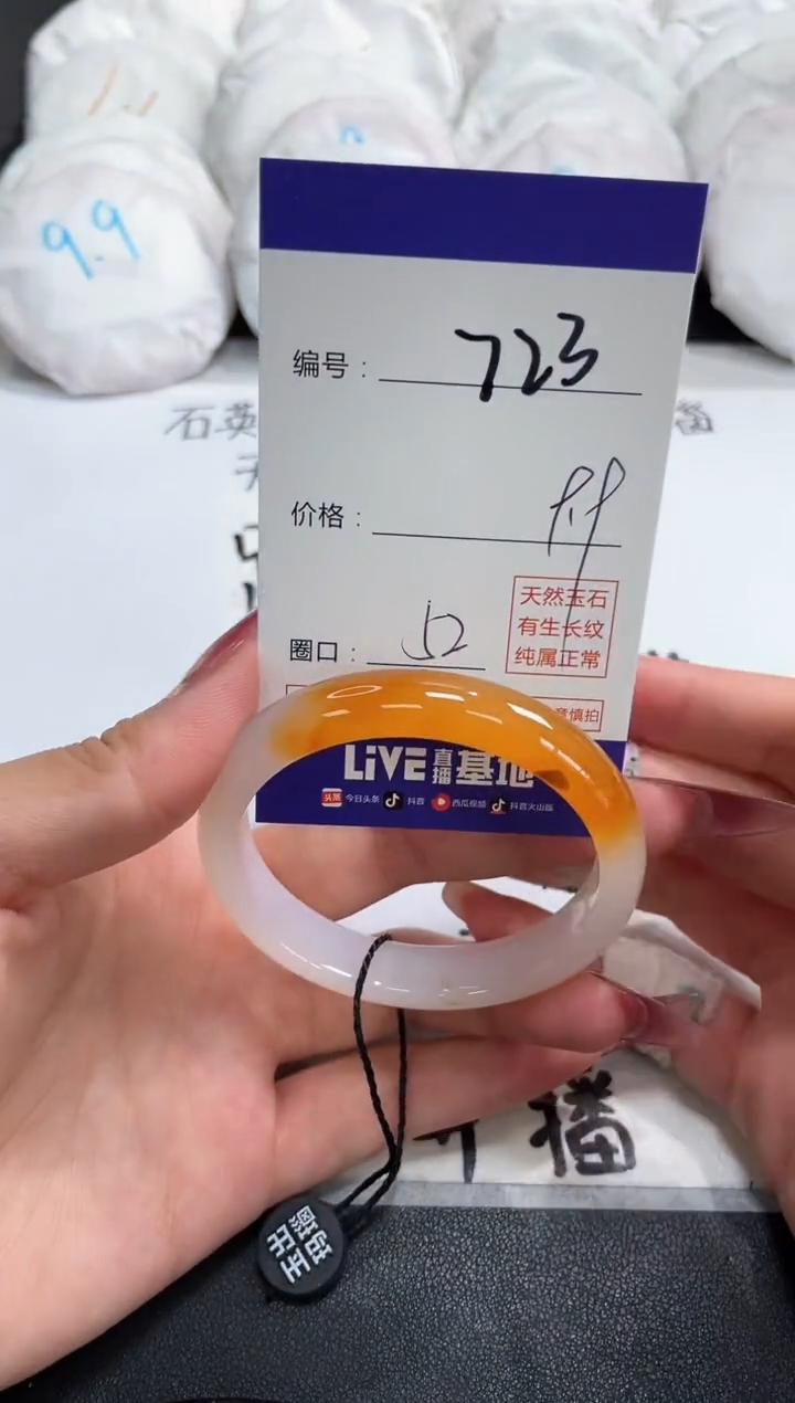 【闪购商品】玛瑙/玉髓手镯未镶嵌721