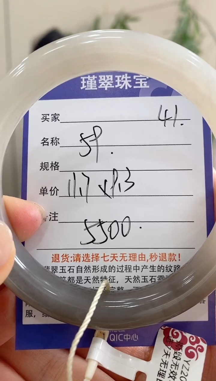 【闪购商品】和田玉手镯未镶嵌41微色差