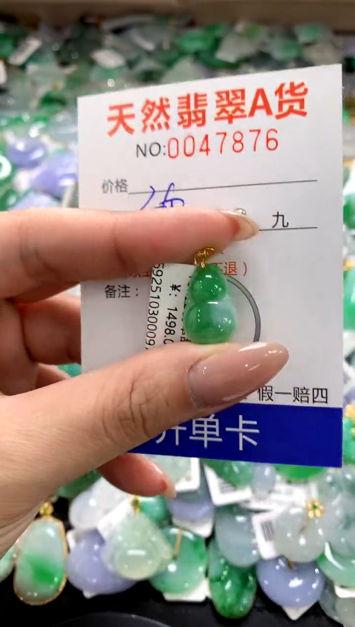 颈饰18K金镶嵌翡翠1111111111111111