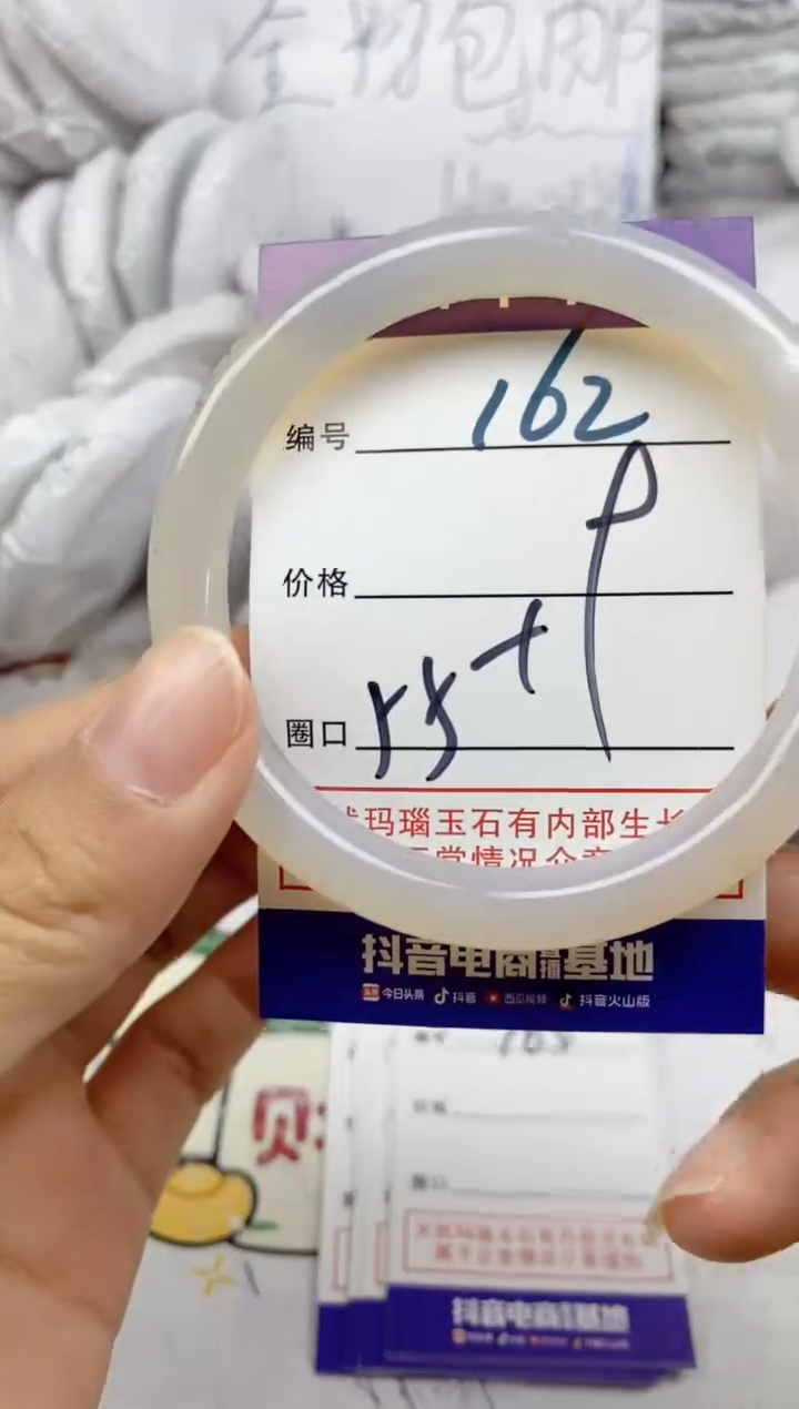 手镯玛瑙/玉髓未镶嵌162