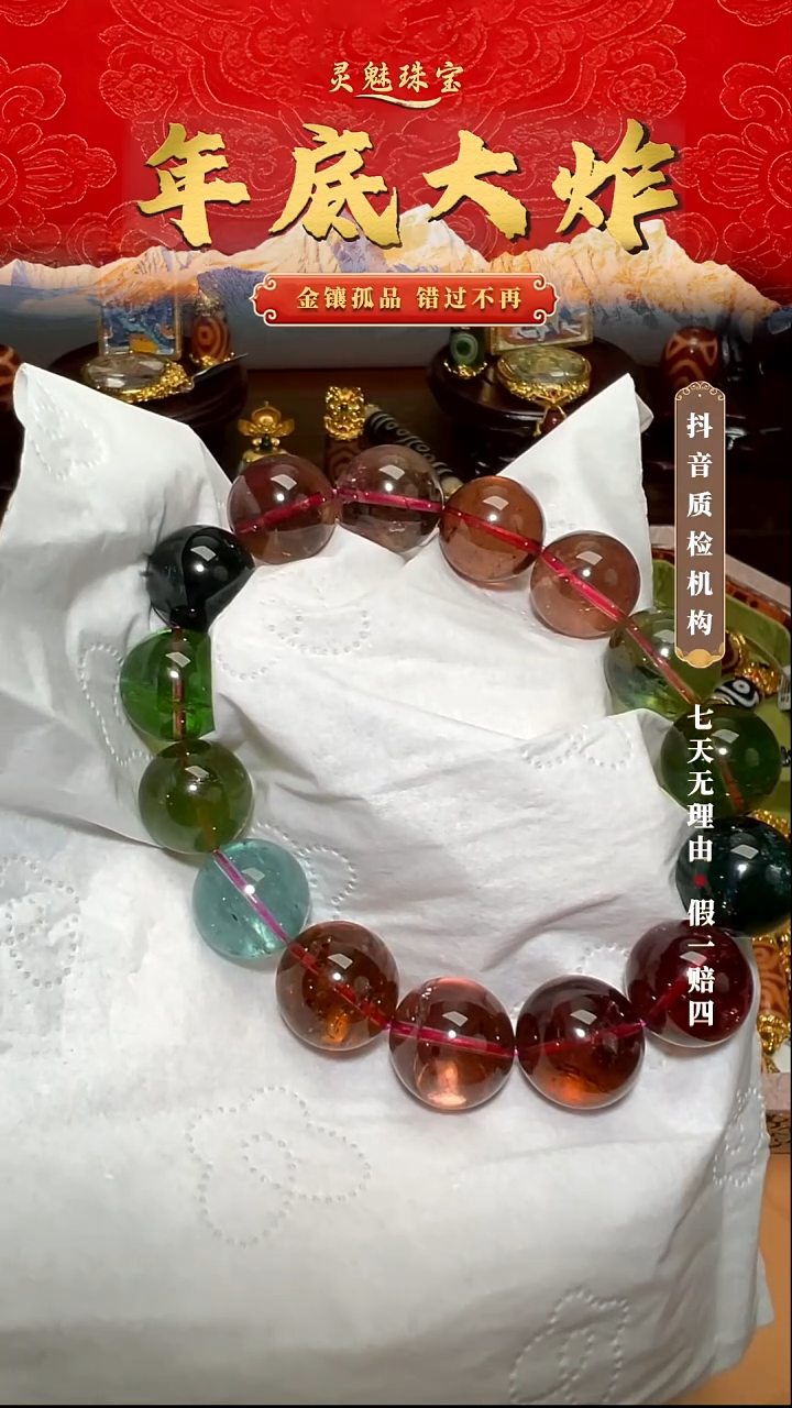 颈饰未镶嵌碧玺米*手串