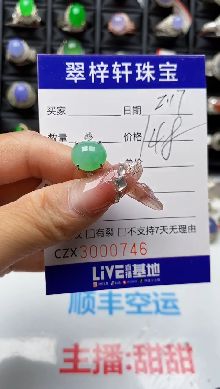 【闪购商品】翡翠戒指银S925镶嵌0746