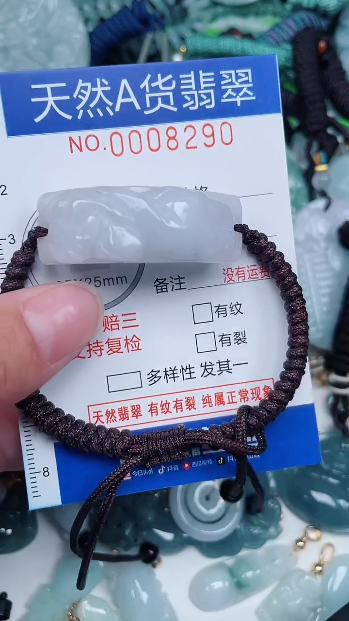 颈饰未镶嵌翡翠...0008290