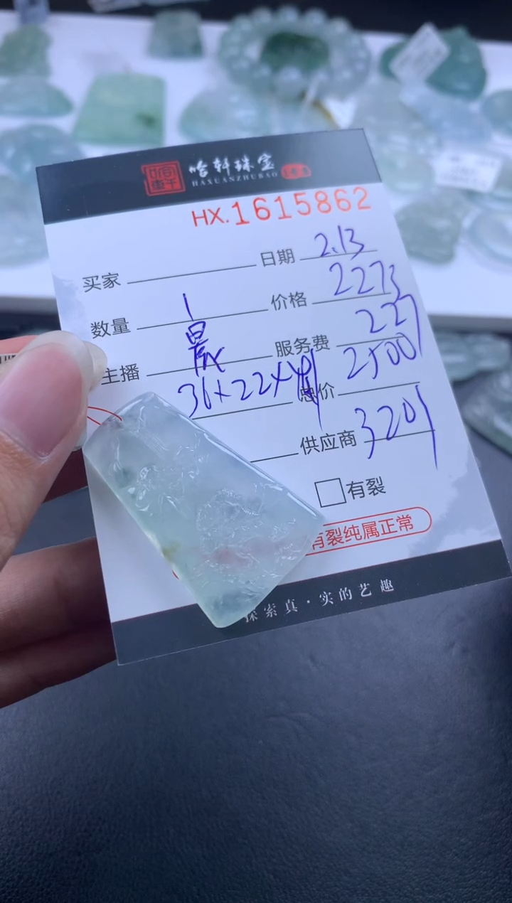 【闪购商品】翡翠挂件未镶嵌哈轩 挂件1