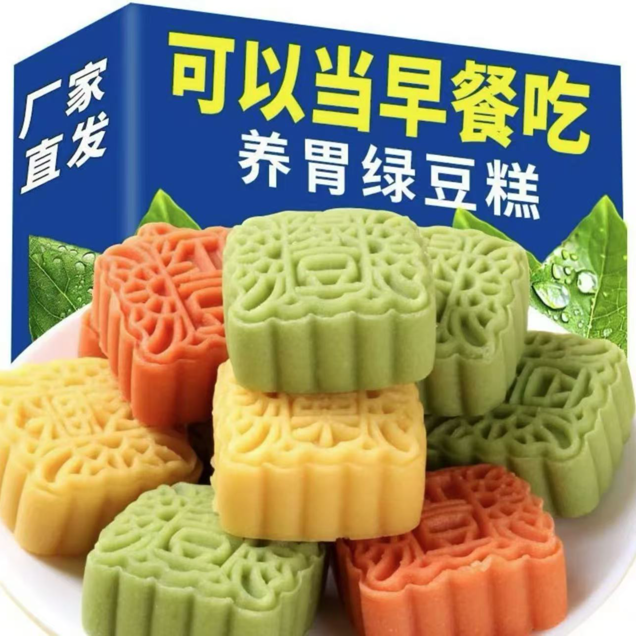 热销冰沙糕绿豆糕板栗糕传统糕点独立包装点心批发20g/包40包整箱