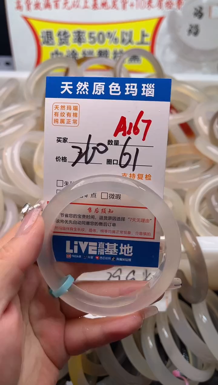 手镯玛瑙/玉髓未镶嵌达*溜A167