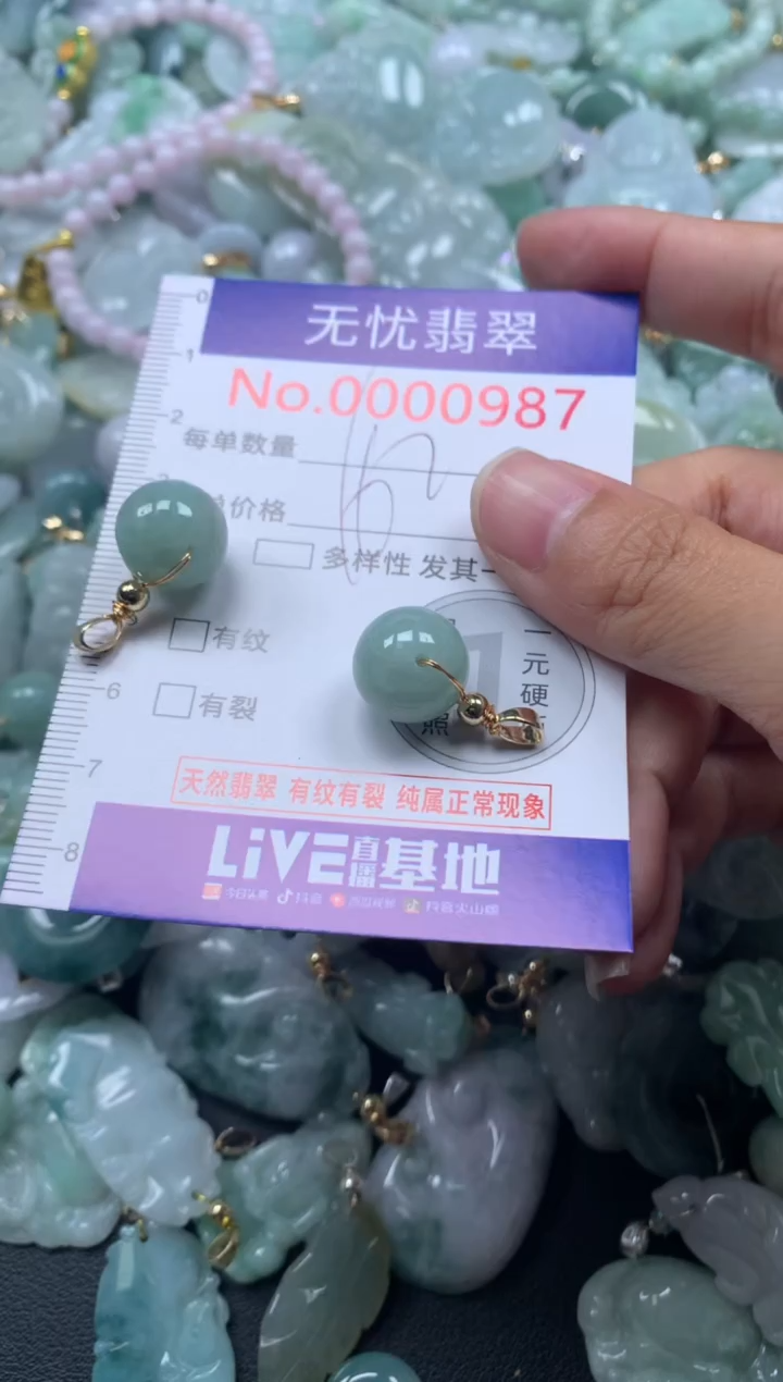 颈饰未镶嵌翡翠987