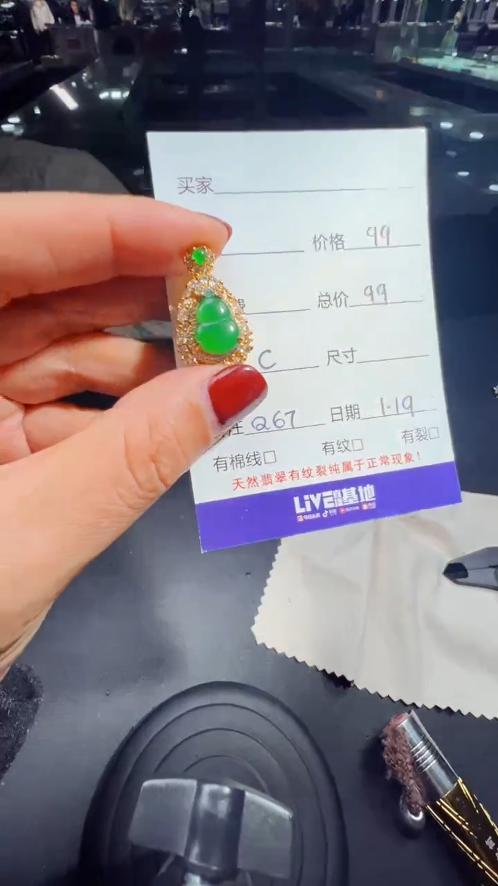 【闪购商品】翡翠吊坠(赠链)未镶嵌0783287914多样性发货