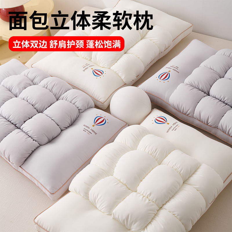 【爆款】柔软亲肤舒适汽球面包枕波萝助睡眠枕头单人家用枕芯蓬松