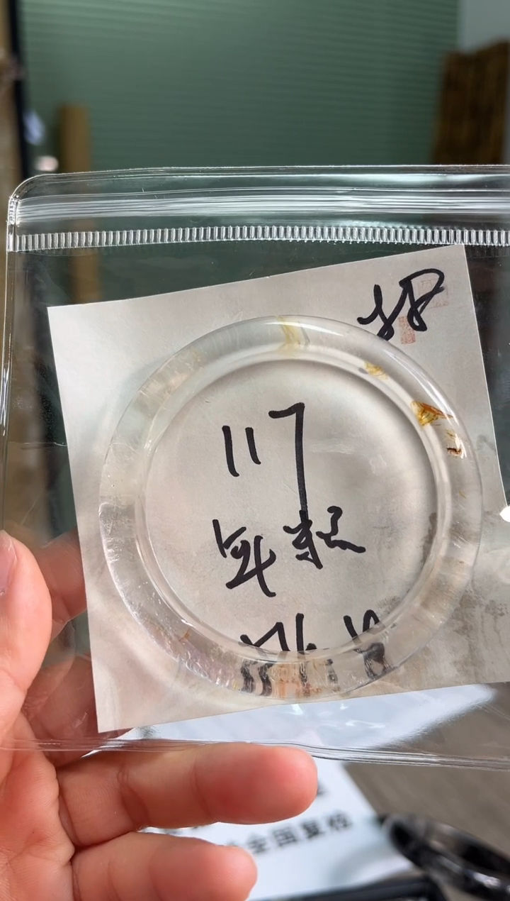 【闪购商品】水晶手镯未镶嵌117花漏价(天然产物默认微瑕)